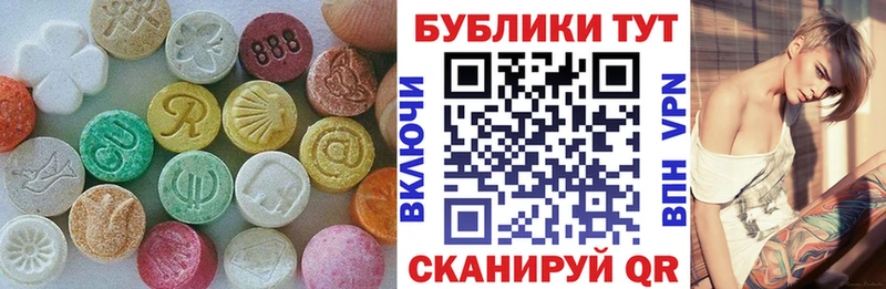 ЭКСТАЗИ круглые ОМГ ОМГ зеркало Лукоянов закладки