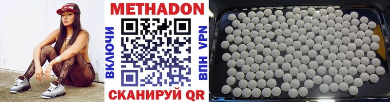 где купить наркоту  Лукоянов  МЕТАДОН methadone 