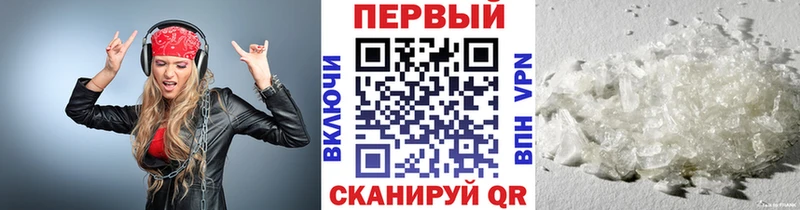 Первитин Methamphetamine  Лукоянов 
