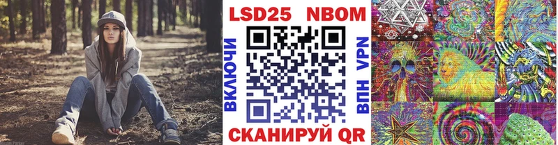 Марки N-bome 1,5мг Лукоянов